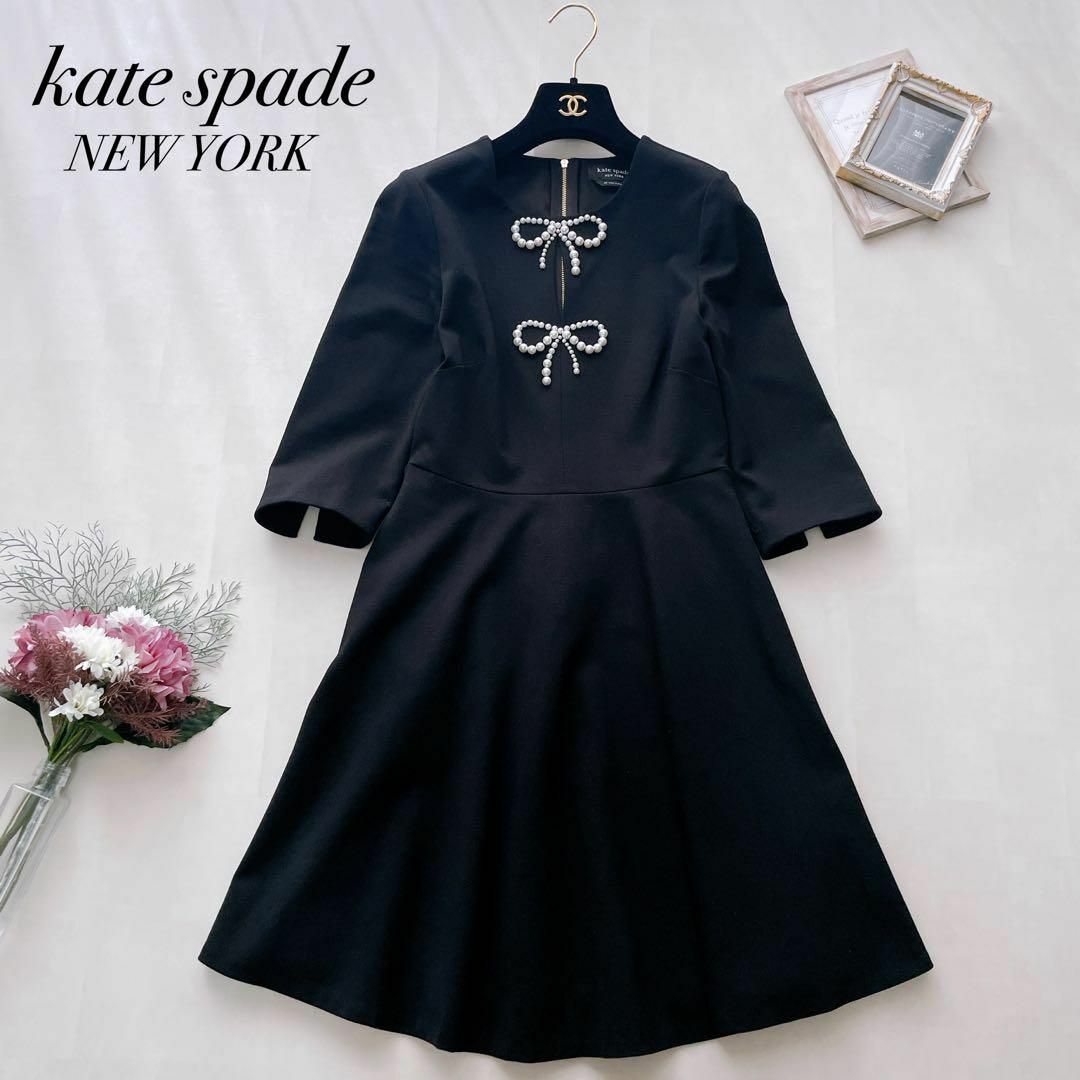 kate spade NEW YORK - 極美品✨ケイトスペード パール ボウ kate spade NEW YORK - 極美品✨ケイトスペード パール ボウ
