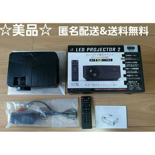 エアリア LED PROJECTER2 SD-PJHD02　ホームプロジェクター(プロジェクター)