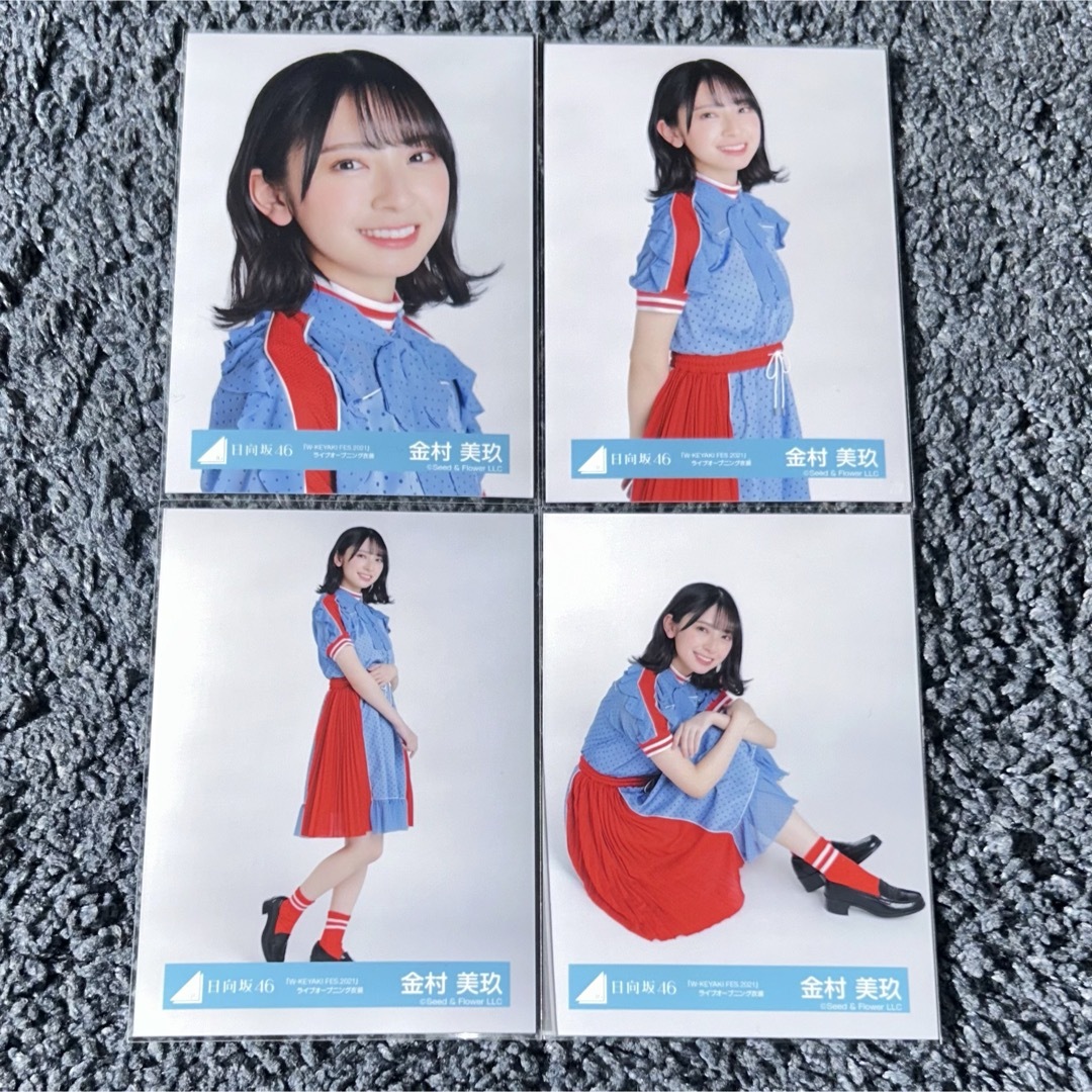 日向坂46 金村美玖 生写真 コンプ エンタメ/ホビーのタレントグッズ(アイドルグッズ)の商品写真