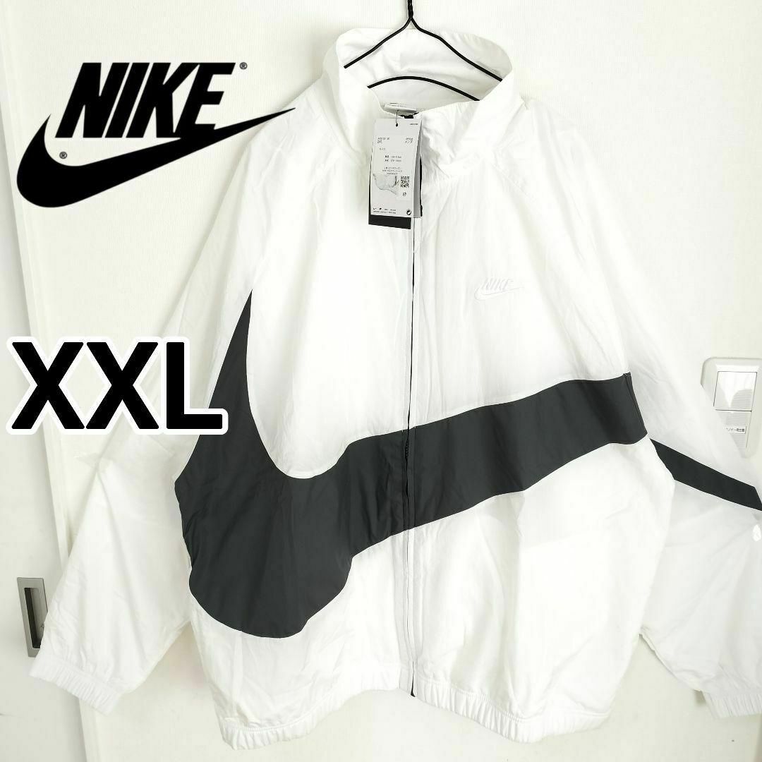 NIKE - ナイキ 白 ビッグスウッシュ ナイロンジャケット NIKE - ナイキ 白 ビッグスウッシュ ナイロンジャケット
