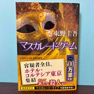 集英社 - 【日本未発売】DARTSLIVEカード ダーツ 聖闘士星矢の 集英社 - 【日本未発売】DARTSLIVEカード ダーツ 聖闘士星矢の