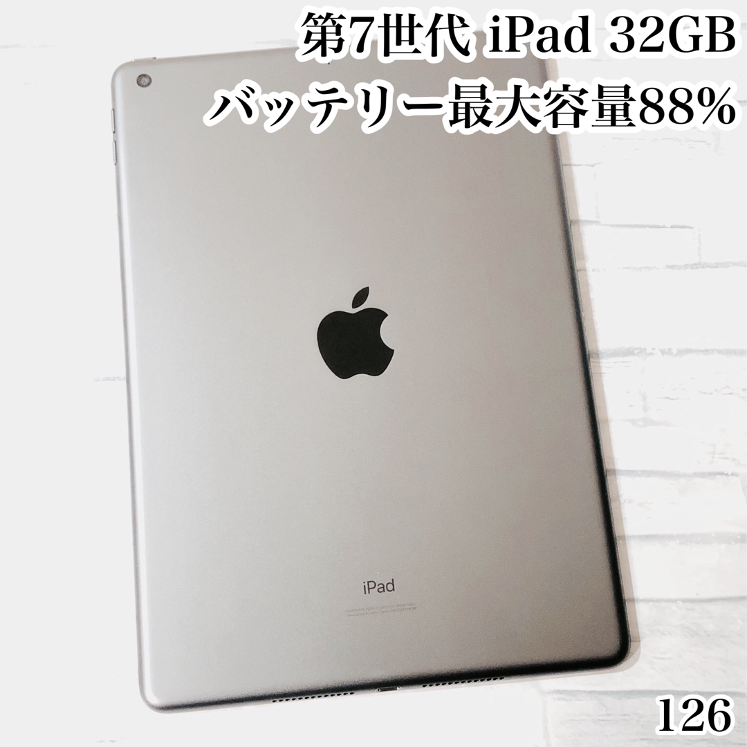 iPad - 第7世代 iPad 32GB wifiモデル 管理番号:126の通販 by iPad - 第7世代 iPad 32GB wifiモデル 管理番号:126の通販 by