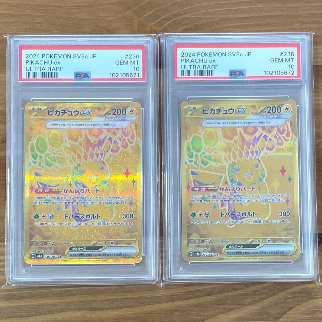 ピカチュウex UR PSA10 連番 テラスタルフェス 鑑定品 ポケモン ピカチュウex UR PSA10 連番 テラスタルフェス 鑑定品 ポケモン