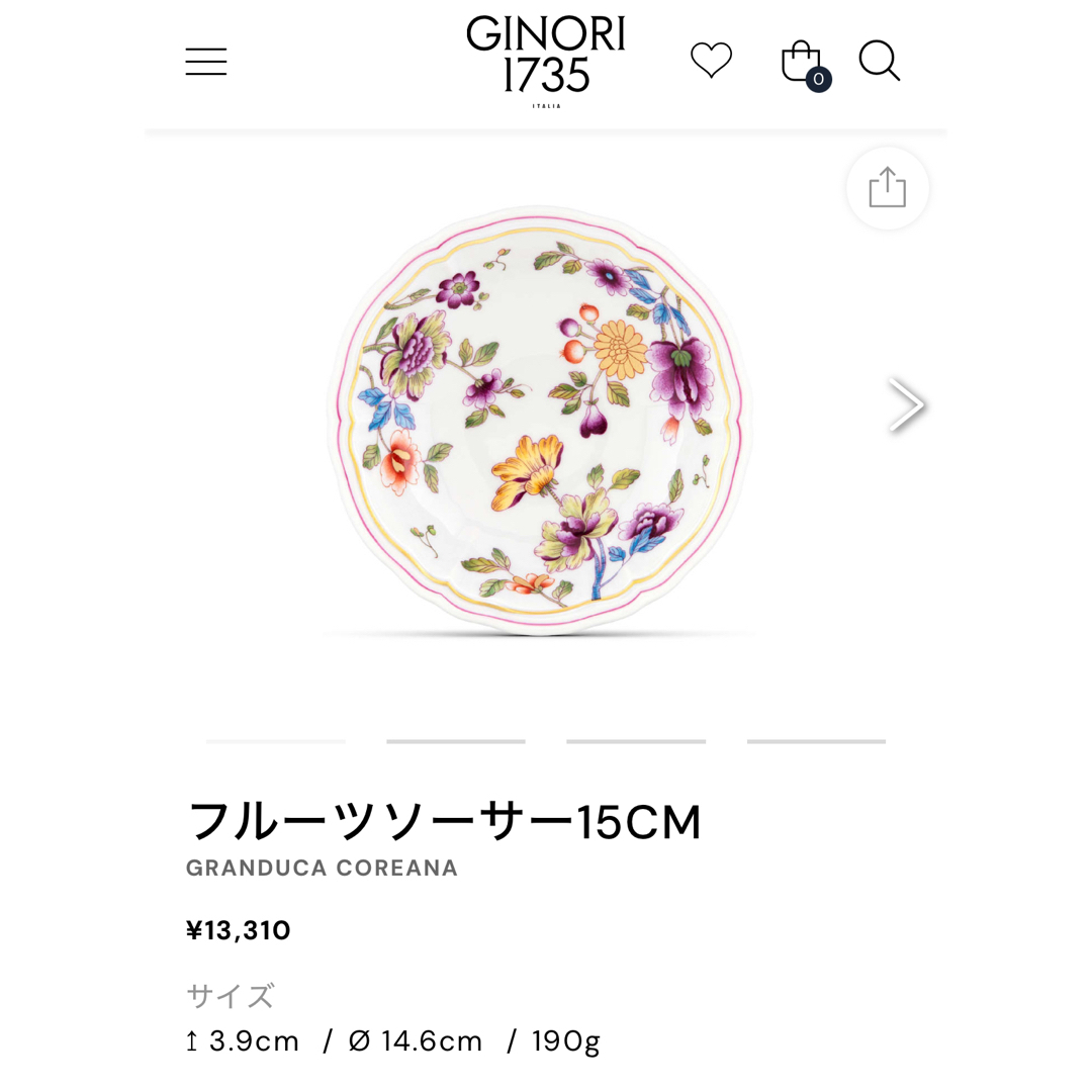 Richard Ginori - 【希少品】リチャードジノリ☆グランデューカ Richard Ginori - 【希少品】リチャードジノリ☆グランデューカ