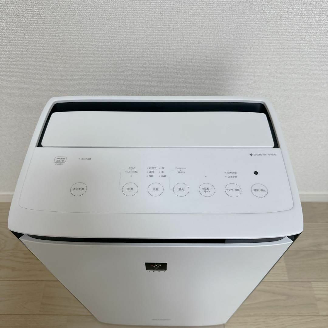 SHARP - SHARP シャープ 加湿空気清浄機 KI-RX70-w 2022年製 SHARP - SHARP シャープ 加湿空気清浄機 KI-RX70-w 2022年製