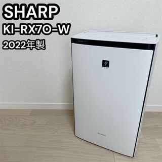 SHARP - SHARP シャープ 加湿空気清浄機 KI-RX70-w 2022年製 SHARP - SHARP シャープ 加湿空気清浄機 KI-RX70-w 2022年製