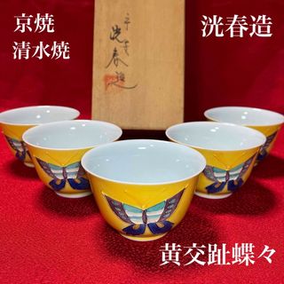 有田焼 - 三洋陶器 龍峰窯 つみき 赤絵花鳥 ガラスデザート鉢揃 有田焼 - 三洋陶器 龍峰窯 つみき 赤絵花鳥 ガラスデザート鉢揃