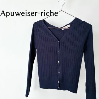 Apuweiser-riche(カーディガン)のフリマアイテム一覧 Apuweiser-riche(カーディガン)のフリマアイテム一覧