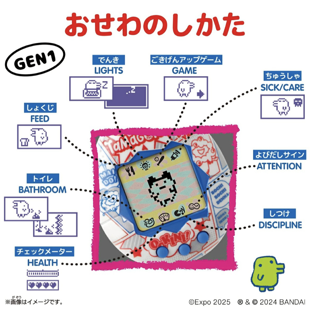 BANDAI - たまごっち ミャクミャク コミックブック 2025 大阪 BANDAI - たまごっち ミャクミャク コミックブック 2025 大阪
