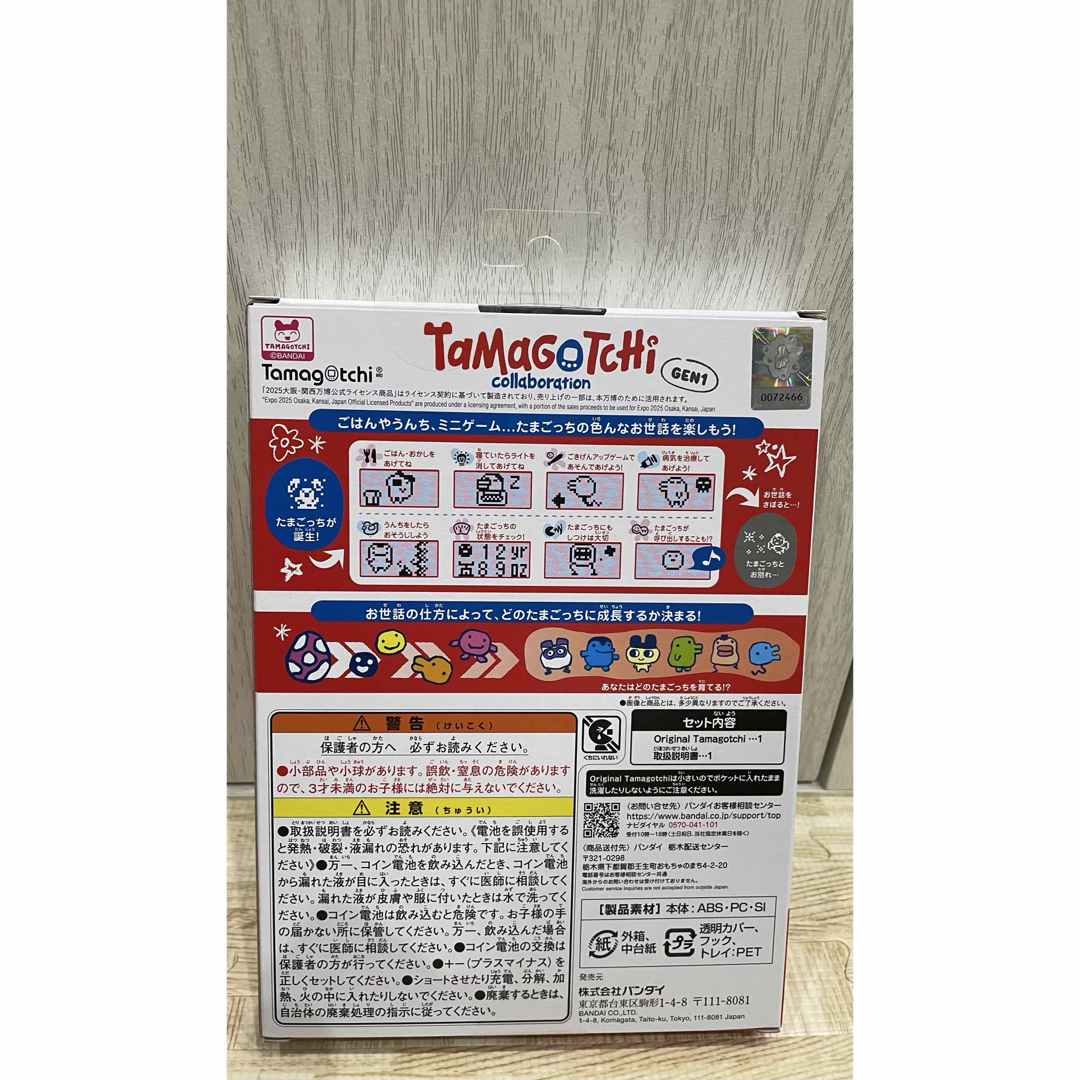 BANDAI - たまごっち ミャクミャク コミックブック 2025 大阪 BANDAI - たまごっち ミャクミャク コミックブック 2025 大阪