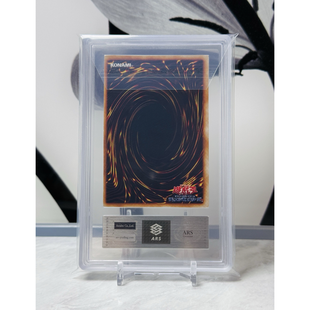 遊戯王 - 遊戯王 ARS 真贋鑑定 アクア・マドール ウルシク 1999 遊戯王 - 遊戯王 ARS 真贋鑑定 アクア・マドール ウルシク 1999