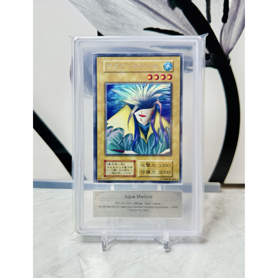 遊戯王 - 遊戯王 ARS 真贋鑑定 アクア・マドール ウルシク 1999 遊戯王 - 遊戯王 ARS 真贋鑑定 アクア・マドール ウルシク 1999