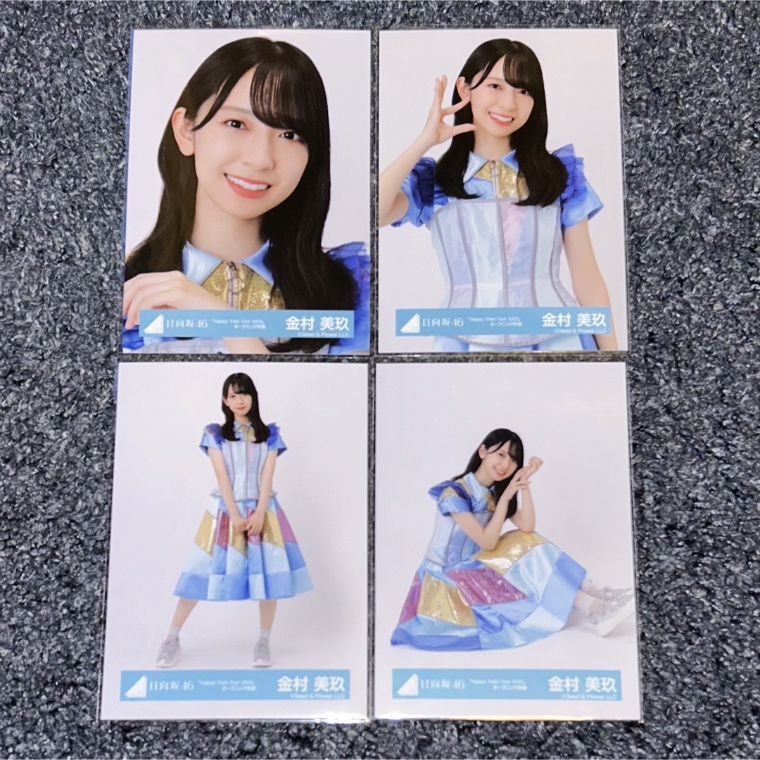 日向坂46金村美玖 HappyTrainTour2023OP衣装生写真コンプ エンタメ/ホビーのタレントグッズ(アイドルグッズ)の商品写真