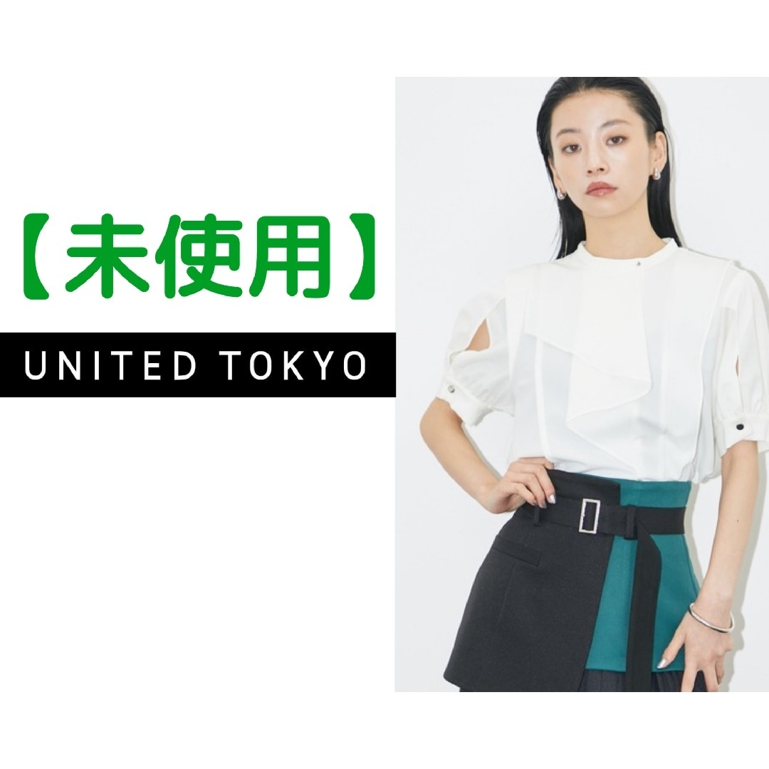 UNITED TOKYO - 【最終価格】△ユナイテッドトウキョウ フラクト UNITED TOKYO - 【最終価格】△ユナイテッドトウキョウ フラクト