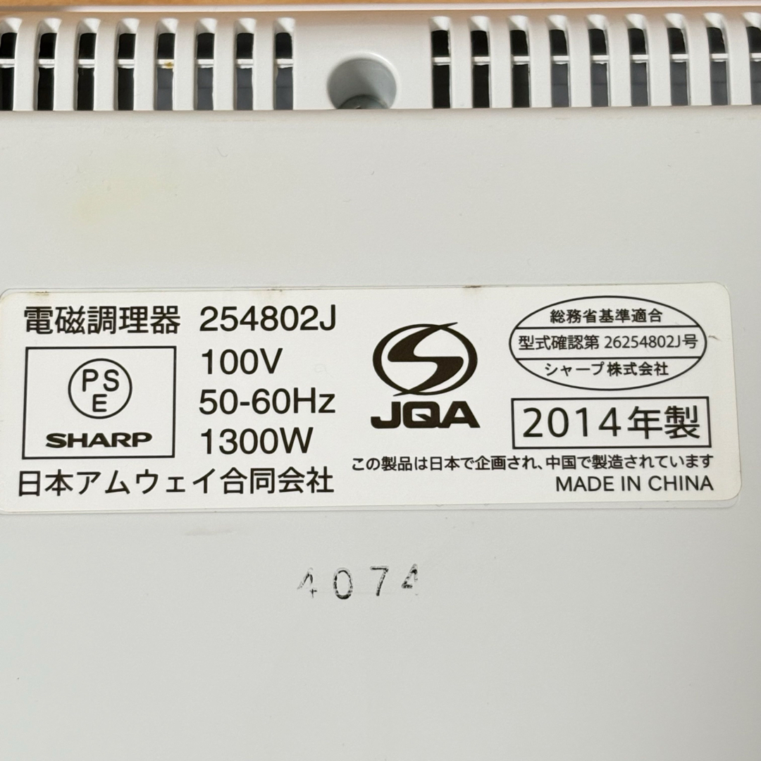 Amway - Amway アムウェイ インダクションレンジ 電磁調理器 Amway - Amway アムウェイ インダクションレンジ 電磁調理器