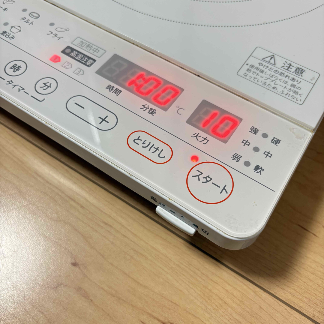 Amway - Amway アムウェイ インダクションレンジ 電磁調理器 Amway - Amway アムウェイ インダクションレンジ 電磁調理器