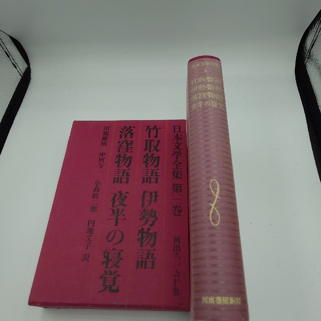 日本文学全集】竹取物語、伊勢物語、落窪物語、夜半の寝覚の通販 日本文学全集】竹取物語、伊勢物語、落窪物語、夜半の寝覚の通販