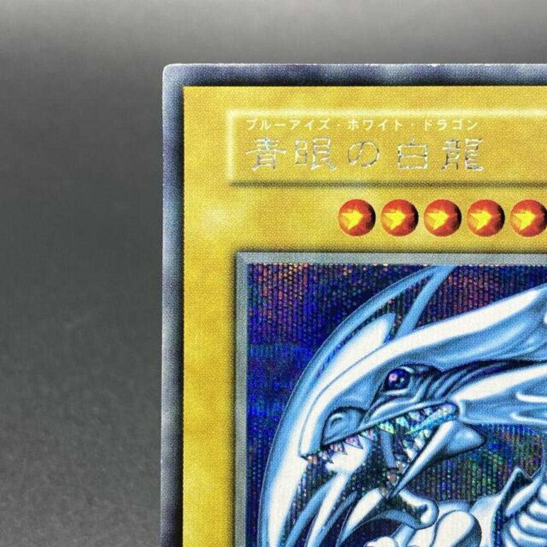 遊戯王 - 青眼の白龍 ブルーアイズホワイトドラゴン シクブル 遊戯王 - 青眼の白龍 ブルーアイズホワイトドラゴン シクブル