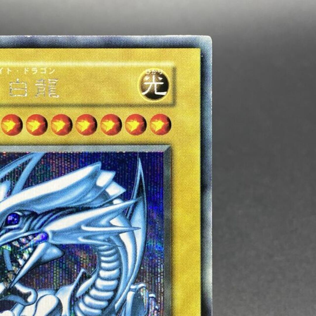 遊戯王 - 青眼の白龍 ブルーアイズホワイトドラゴン シクブル 遊戯王 - 青眼の白龍 ブルーアイズホワイトドラゴン シクブル