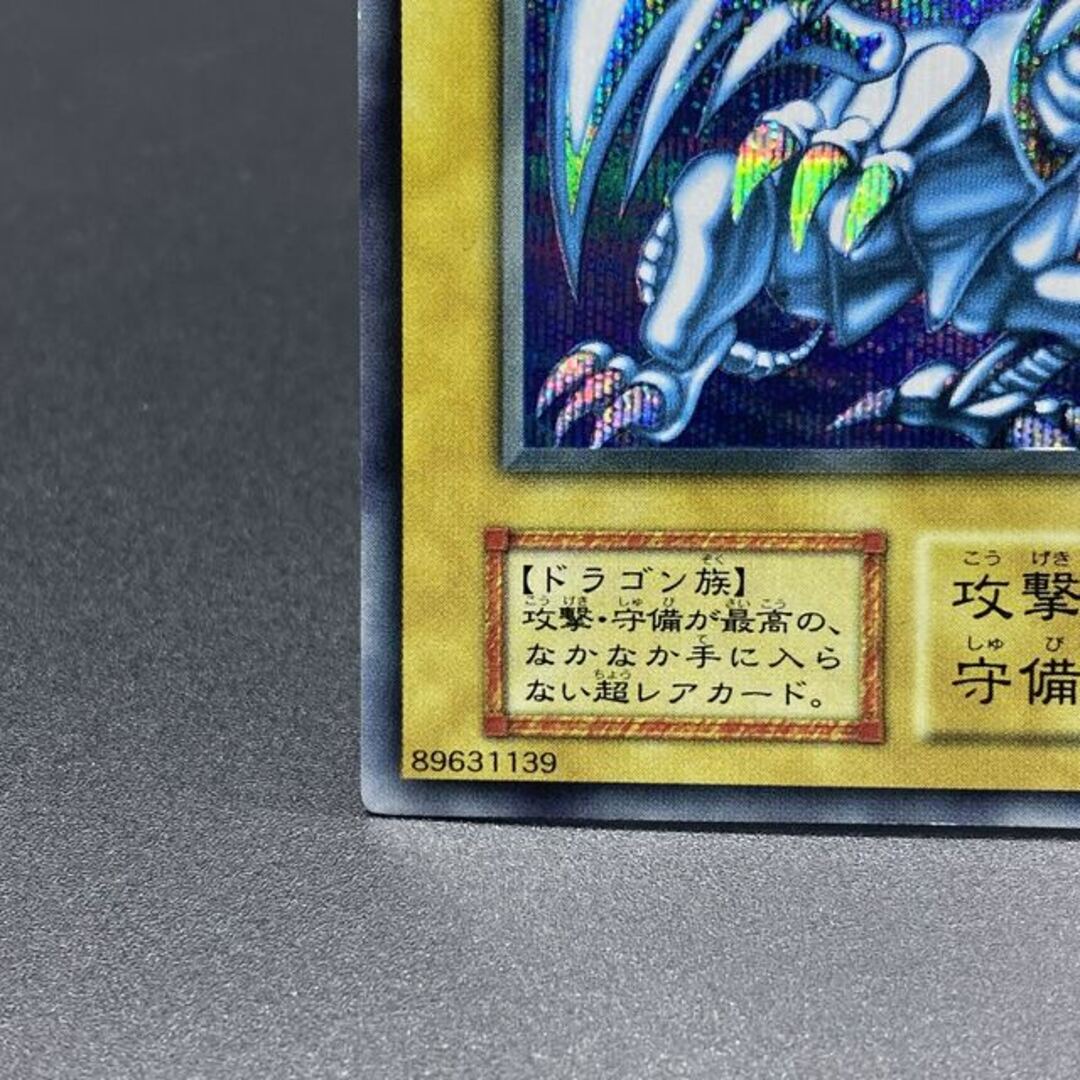 遊戯王 - 青眼の白龍 ブルーアイズホワイトドラゴン シクブル 遊戯王 - 青眼の白龍 ブルーアイズホワイトドラゴン シクブル