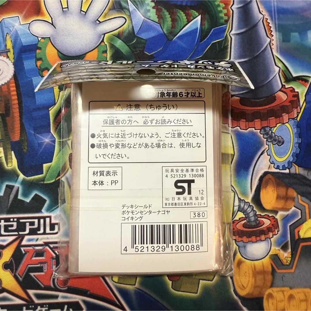 ポケモン - 【特価】ポケモンカード デッキシールド コイキング ポケモン - 【特価】ポケモンカード デッキシールド コイキング