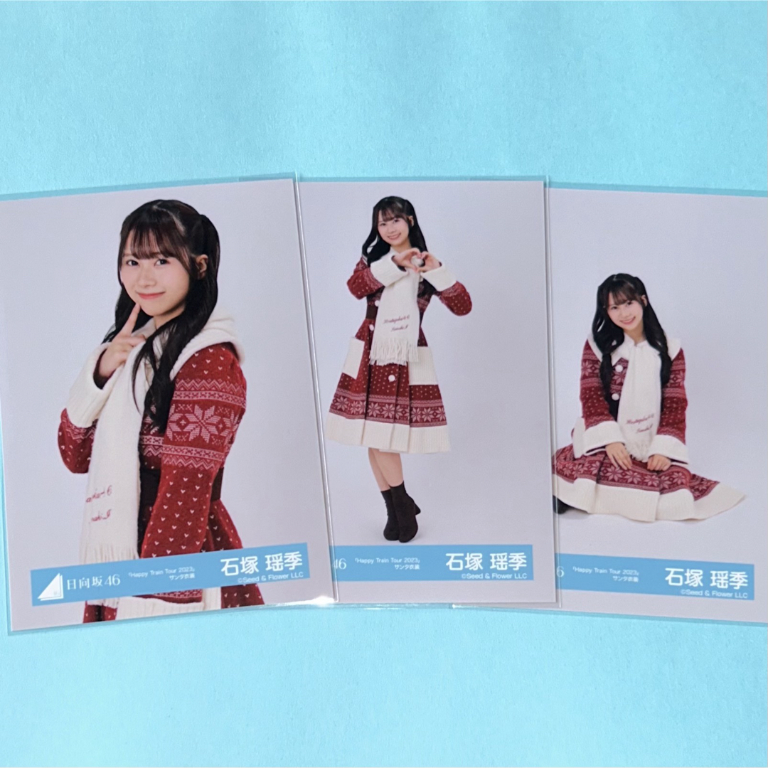 日向坂46 石塚瑶季 サンタ衣装 生写真 セミコンプ エンタメ/ホビーのタレントグッズ(アイドルグッズ)の商品写真