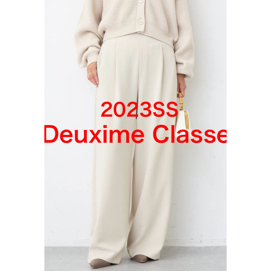 DEUXIEME CLASSE - ドゥーズィエムクラス 2023SS イージーワイド DEUXIEME CLASSE - ドゥーズィエムクラス 2023SS イージーワイド