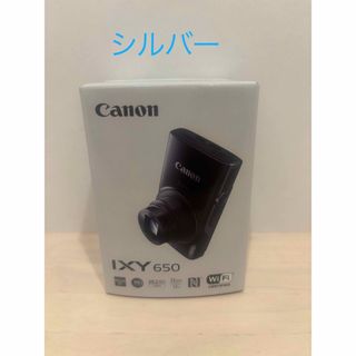 Canon - Canon IXY650 シルバー 新品 展示品ではありません。の Canon - Canon IXY650 シルバー 新品 展示品ではありません。の