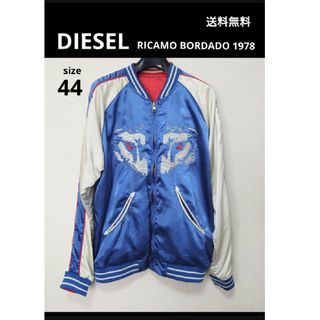 DIESEL(スカジャン)のフリマアイテム一覧 DIESEL(スカジャン)のフリマアイテム一覧