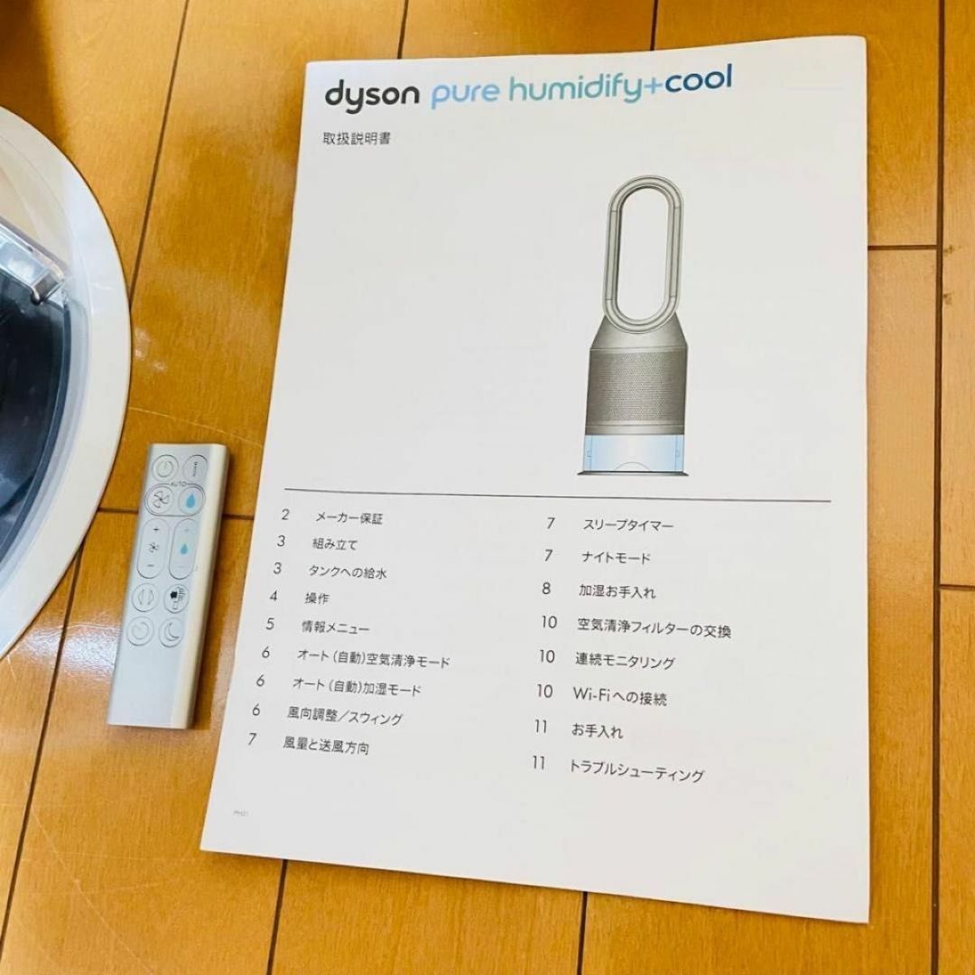 Dyson - Dyson Pure Humidify+Cool 加湿空気清浄機 PH01WSの通販 Dyson - Dyson Pure Humidify+Cool 加湿空気清浄機 PH01WSの通販