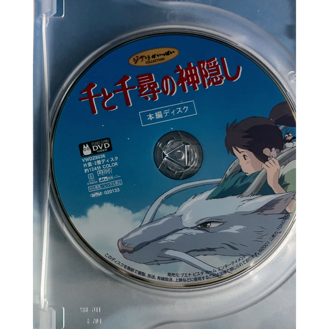 DVD スタジオジブリ 千と千尋の神隠し 本編ディスクの通販 by DVD スタジオジブリ 千と千尋の神隠し 本編ディスクの通販 by