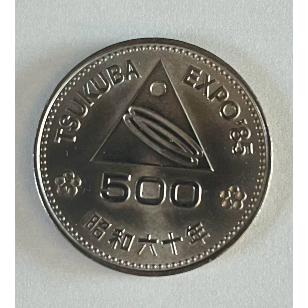 美品】昭和60年つくば万博 平成2年大阪万博 プルーフ硬貨セット 美品】昭和60年つくば万博 平成2年大阪万博 プルーフ硬貨セット