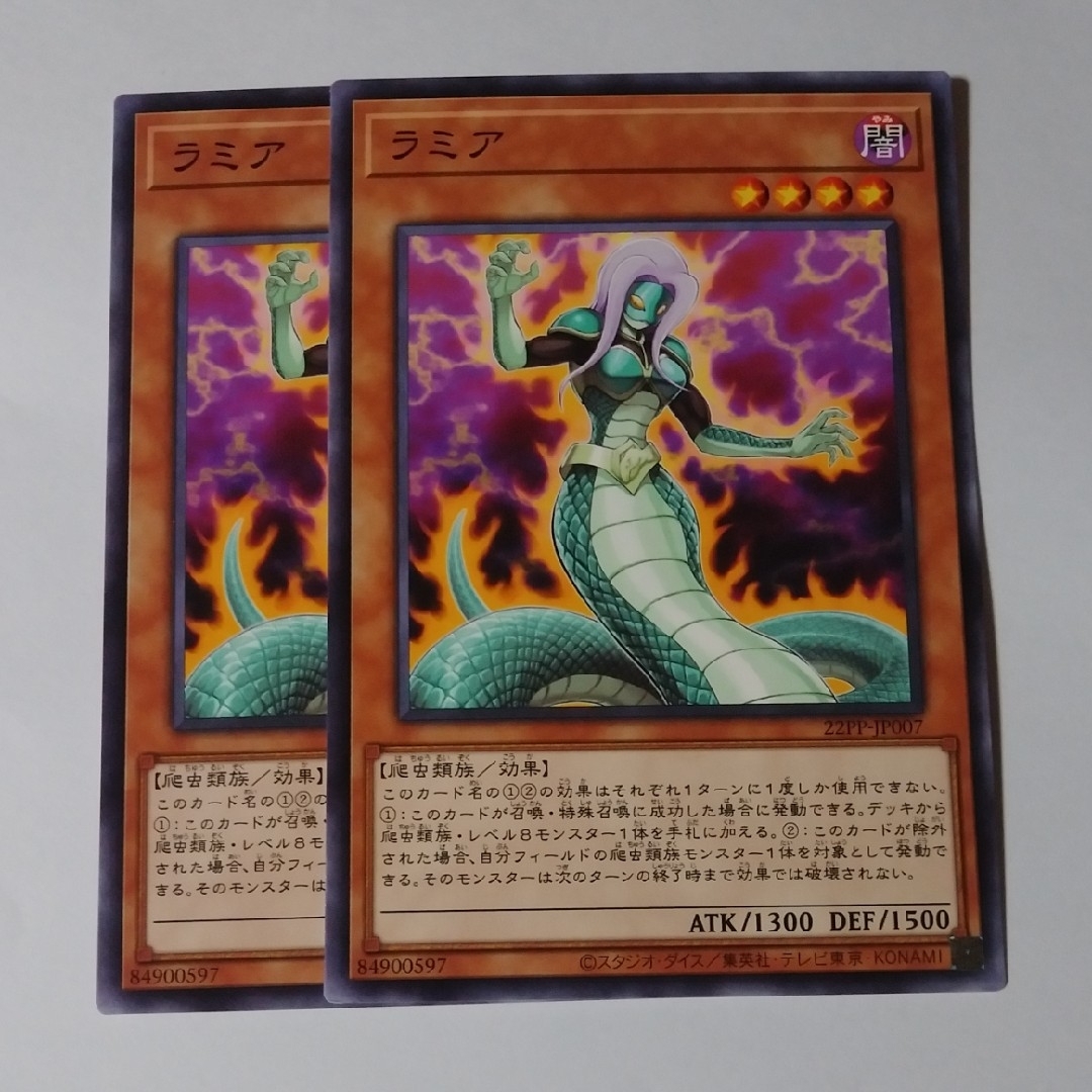 遊戯王 - ラミア ノーマル2枚 遊戯王の通販 by 遊戯王&サプライ 遊戯王 - ラミア ノーマル2枚 遊戯王の通販 by 遊戯王&サプライ