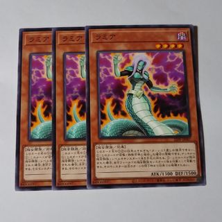 遊戯王 - ラミア ノーマル3枚 遊戯王の通販 by 遊戯王&サプライ 遊戯王 - ラミア ノーマル3枚 遊戯王の通販 by 遊戯王&サプライ