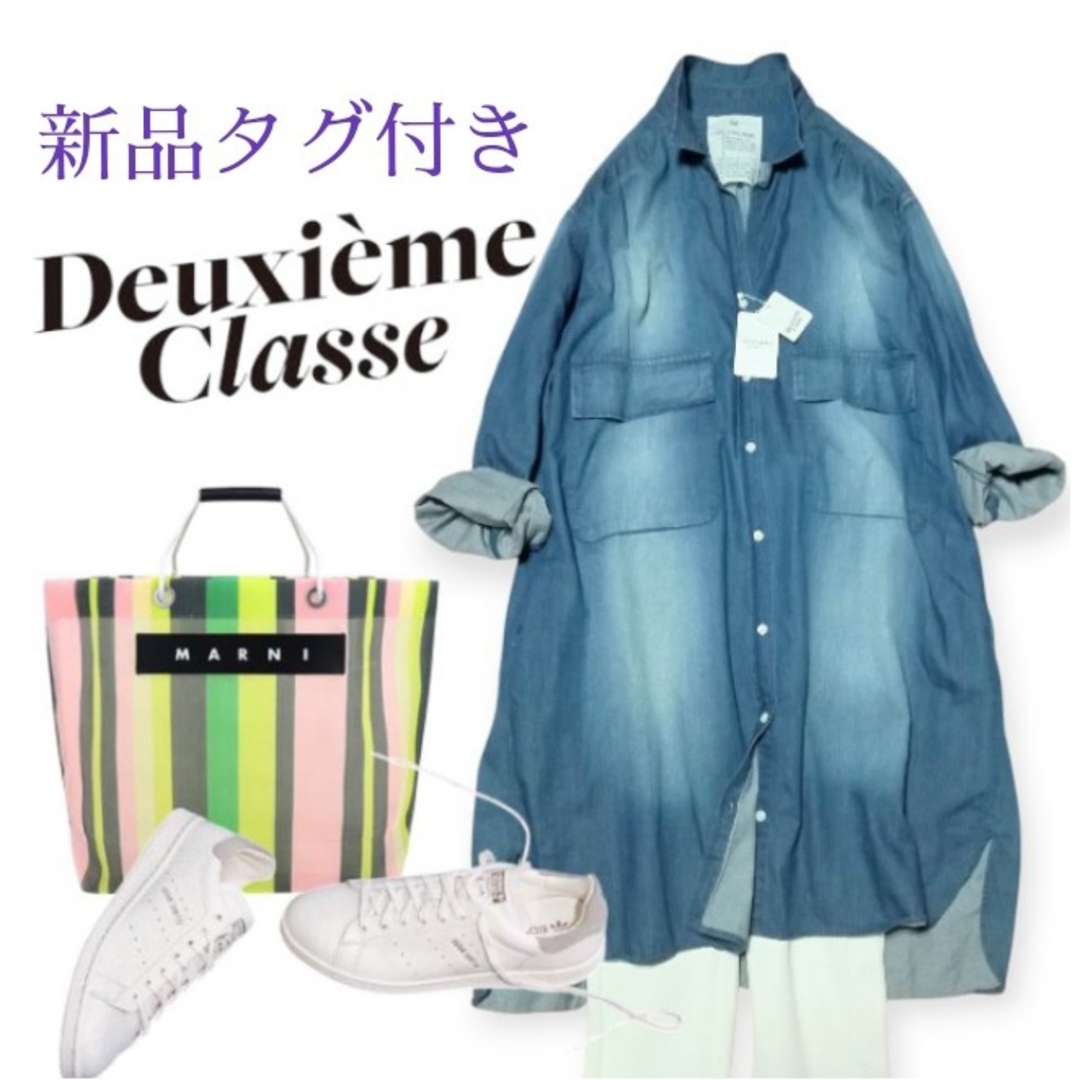 DEUXIEME CLASSE - 定価3,0万円♡新品タグ付き DEUXIEME CLASSE - 定価3,0万円♡新品タグ付き