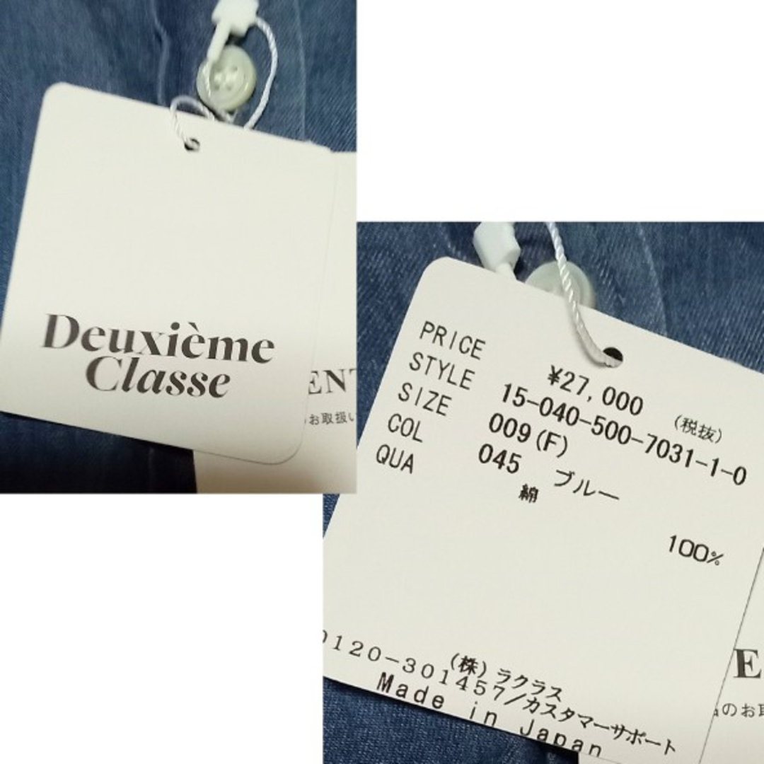 DEUXIEME CLASSE - 定価3,0万円♡新品タグ付き DEUXIEME CLASSE - 定価3,0万円♡新品タグ付き