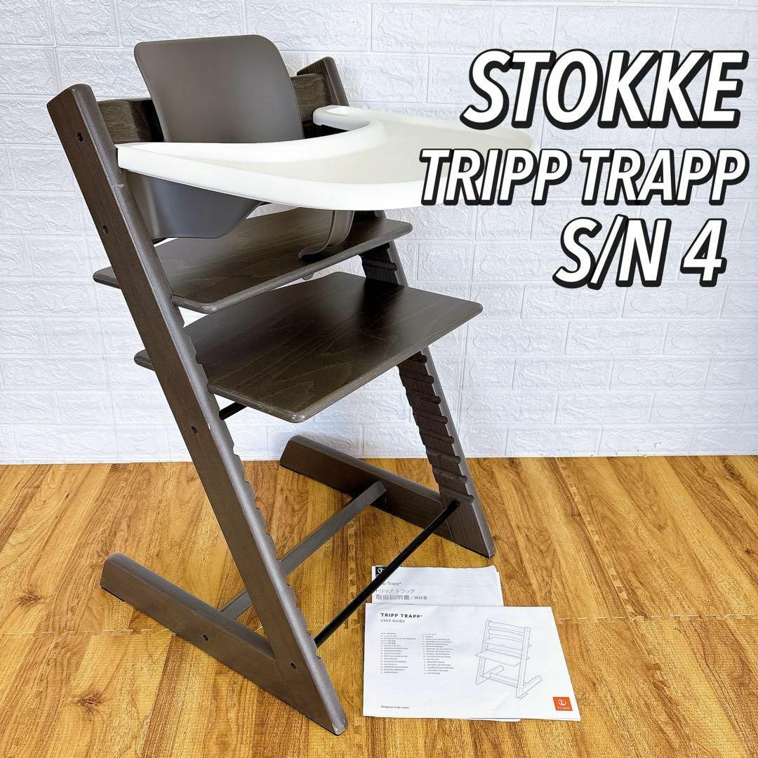 Stokke - 美品 ストッケ トリップトラップグレー V3 ベビー Stokke - 美品 ストッケ トリップトラップグレー V3 ベビー