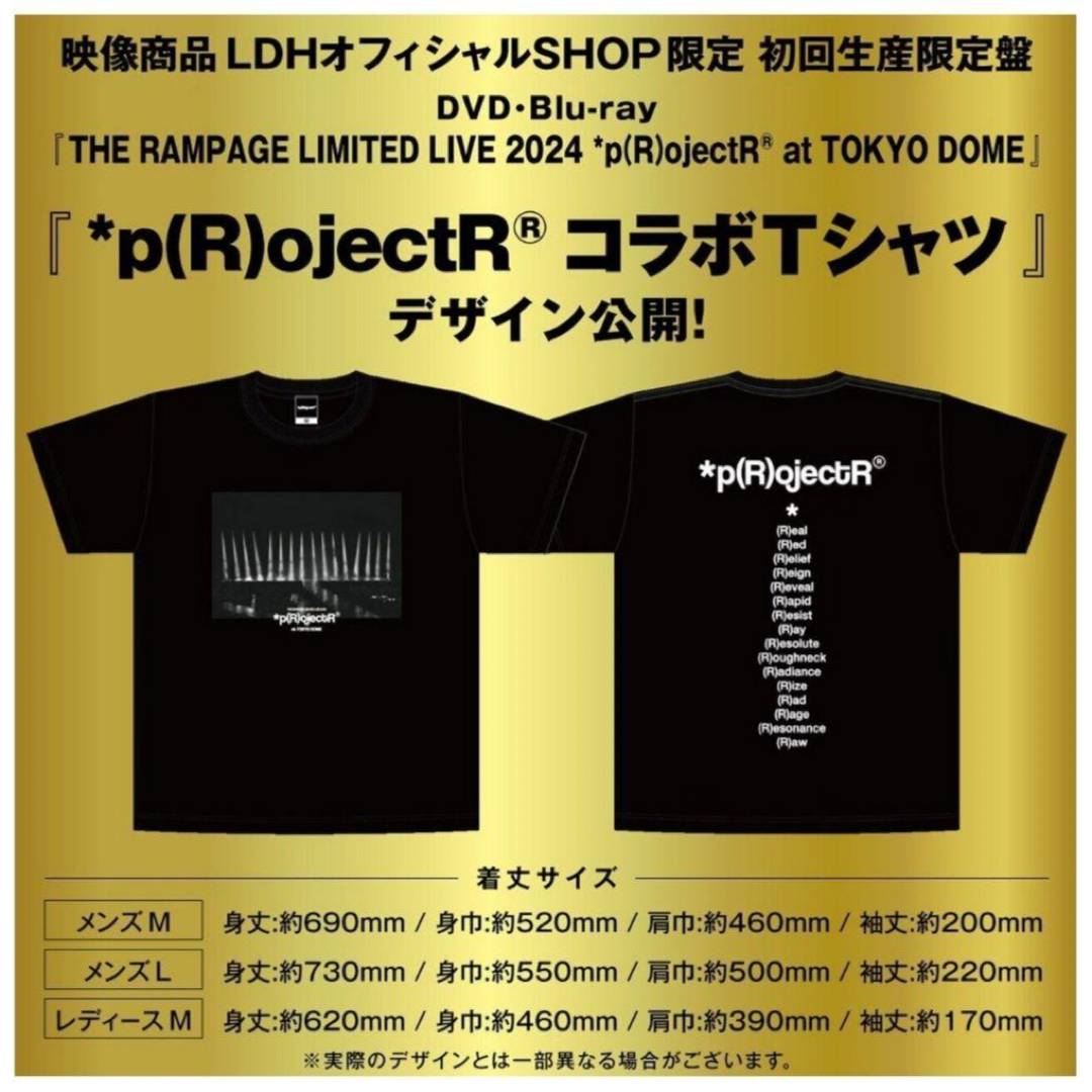 THE RAMPAGE - *p(R)ojectR® コラボTシャツ メンズMの通販 by THE RAMPAGE - *p(R)ojectR® コラボTシャツ メンズMの通販 by
