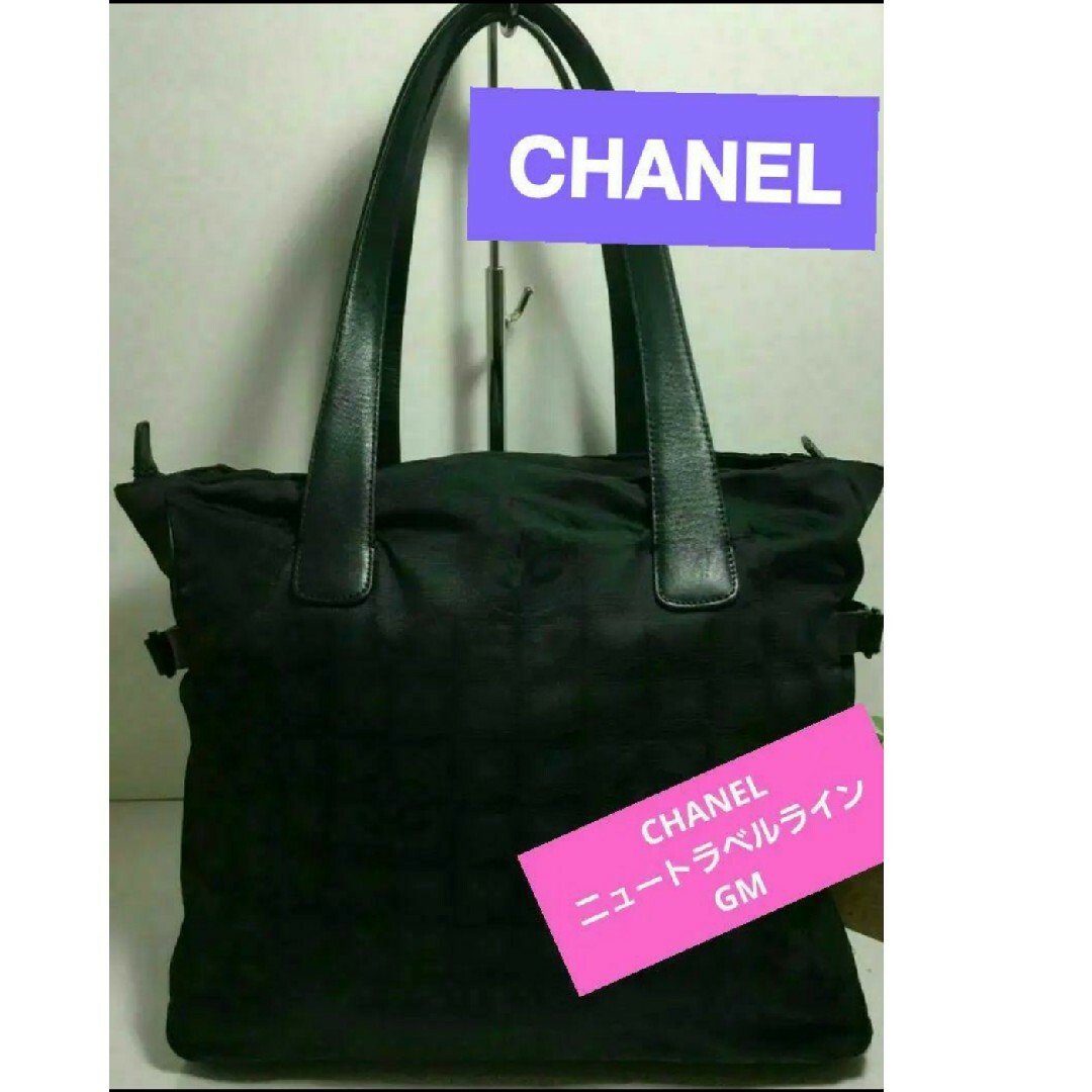 CHANEL - CHANEL /ニュートラベルライン GM
