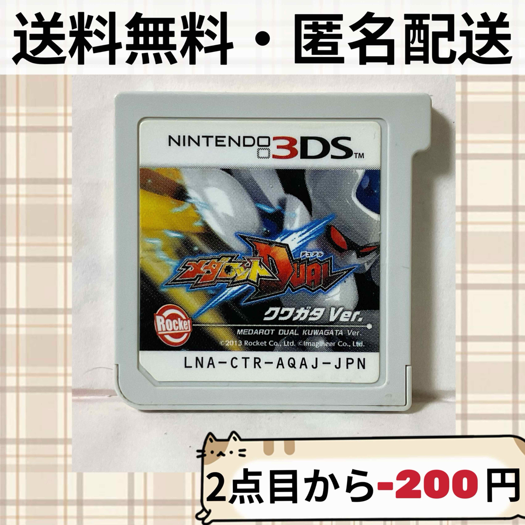 ニンテンドー3DS - ソフトのみ メダロットDUAL メダロット ニンテンドー3DS - ソフトのみ メダロットDUAL メダロット