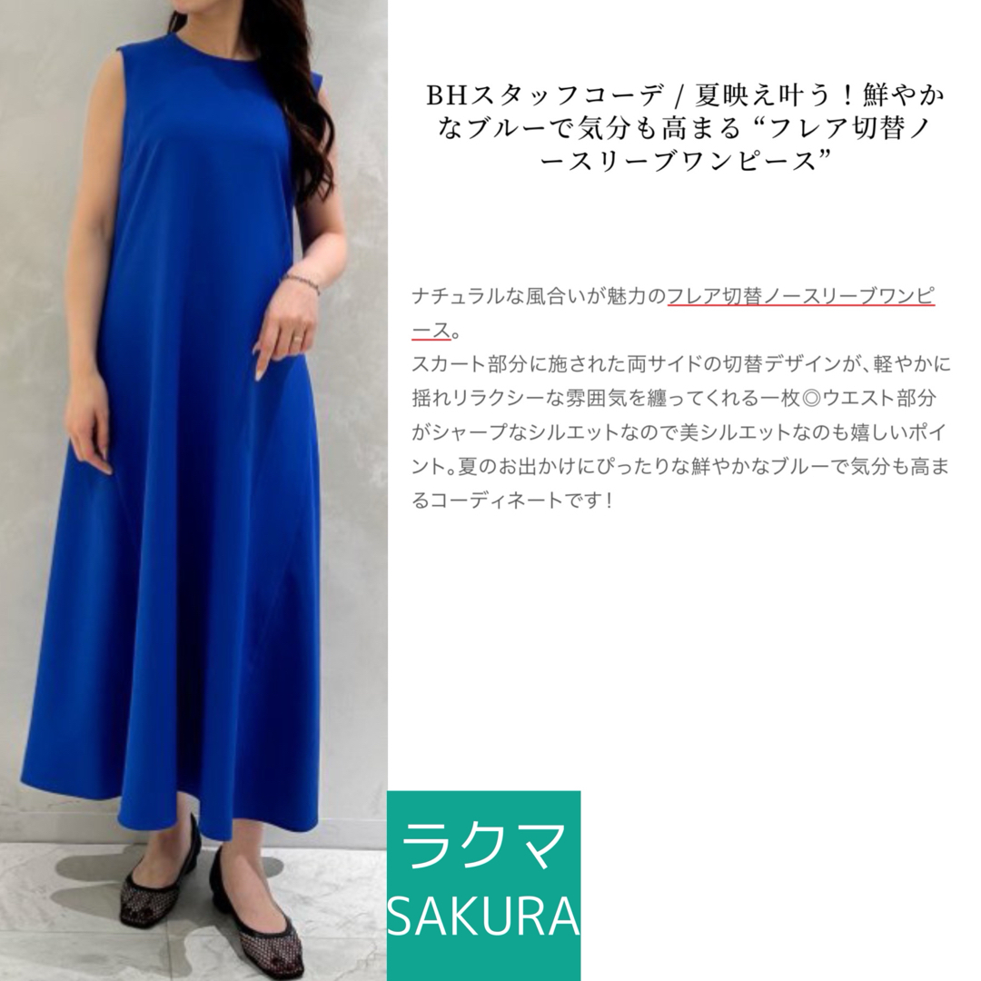 M-premier - 【美品】2024 ブレンヘイム ブルー ノースリーブ M-premier - 【美品】2024 ブレンヘイム ブルー ノースリーブ