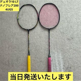 YONEX - 【ばら売り可・当日発送】ヨネックス バドミントン YONEX - 【ばら売り可・当日発送】ヨネックス バドミントン