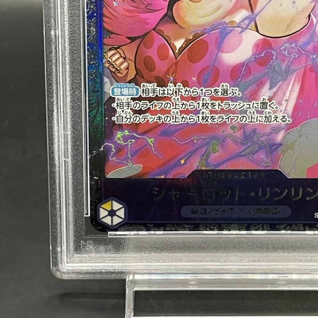 ONE PIECE - 【PSA10】シャーロット・リンリン SR ST07-010の ONE PIECE - 【PSA10】シャーロット・リンリン SR ST07-010の