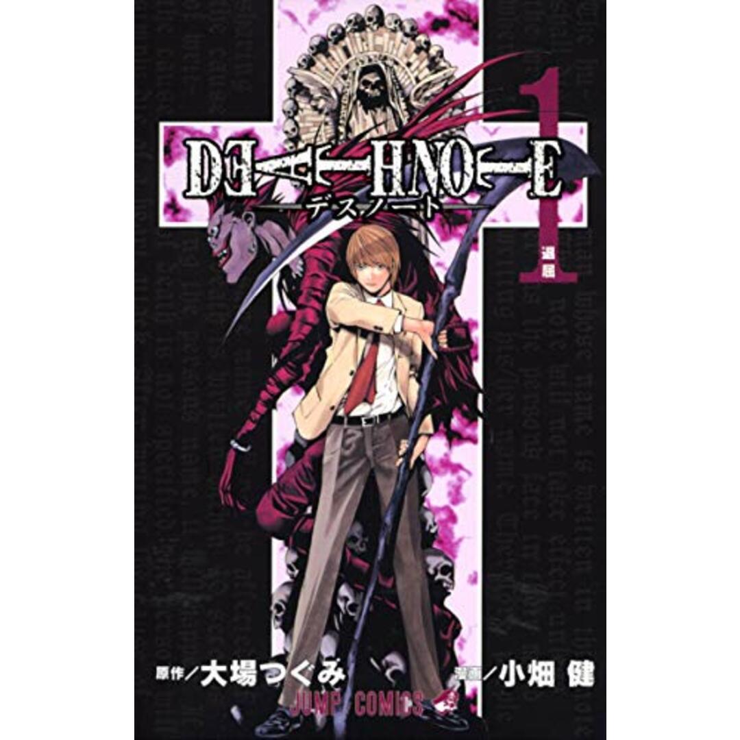 DEATH NOTE デスノート(1) (ジャンプ・コミックス)/小畑 健 エンタメ/ホビーの漫画(その他)の商品写真