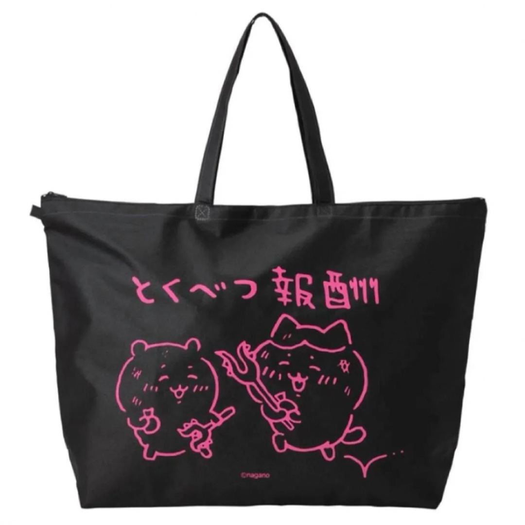 ちいかわ(チイカワ)のちいかわ サンキューバッグ とくべつ報酬 福袋 限定 エコバッグ トートバッグ レディースのバッグ(トートバッグ)の商品写真