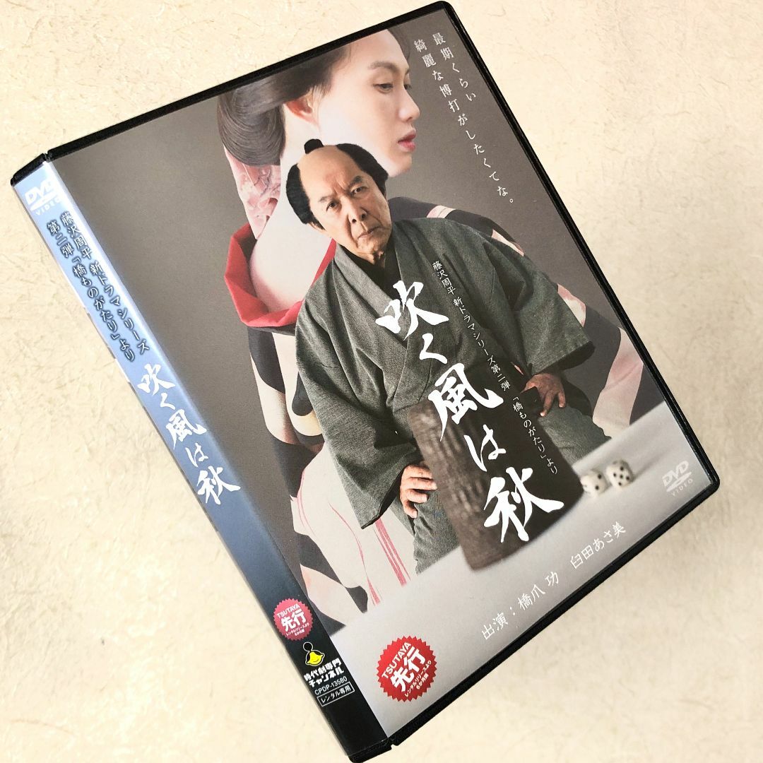 藤沢周平 新ドラマ 吹く風は秋 DVD レンタル落ちの通販 by 藤沢周平 新ドラマ 吹く風は秋 DVD レンタル落ちの通販 by