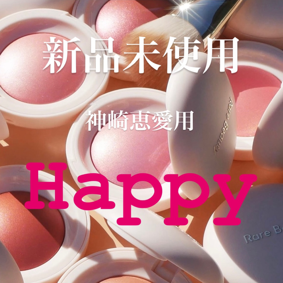 レアビューティー Rare Beauty チーク(新品未使用)の通販 by レアビューティー Rare Beauty チーク(新品未使用)の通販 by