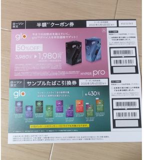 glo - サンプルたばこ引換券の通販 by なな's shop|グローなら glo - サンプルたばこ引換券の通販 by なな's shop|グローなら