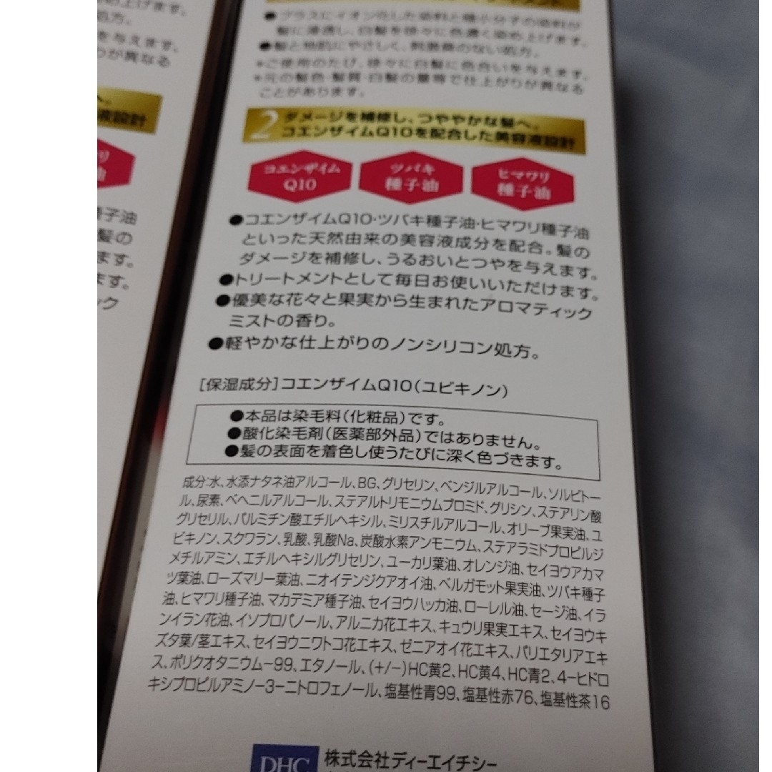 DHC(ディーエイチシー)のDHC プレミアムカラートリートメント(SS) ダークブラウン(150g) コスメ/美容のヘアケア/スタイリング(カラーリング剤)の商品写真