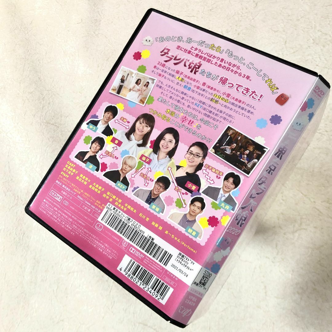 東京タラレバ娘2020 DVD レンタル落ちの通販 by 東京タラレバ娘2020 DVD レンタル落ちの通販 by